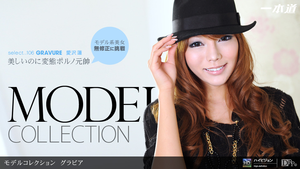 1pondo-082711_164-Model Collection select...106 グラビア