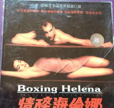 情碎海倫娜 Boxing Helena (CD1/2)9877 作者:avcomekkcom 帖子ID:270704 boxing,helena