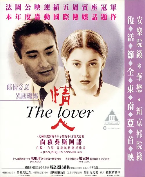 情人.The.Lover.19921232 作者:avcomekkcom 帖子ID:271731 