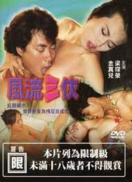 風流三俠 (1992)臺灣絕版DVD收藏版7861 作者:avcomekkcom 帖子ID:272147 