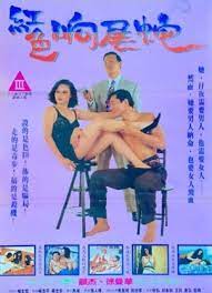 桃色響尾蛇 (1993) Sex Revenge(964 作者:avcomekkcom 帖子ID:272181 