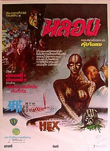邪 Hex(1980)3616 作者:avcomekkcom 帖子ID:272209 