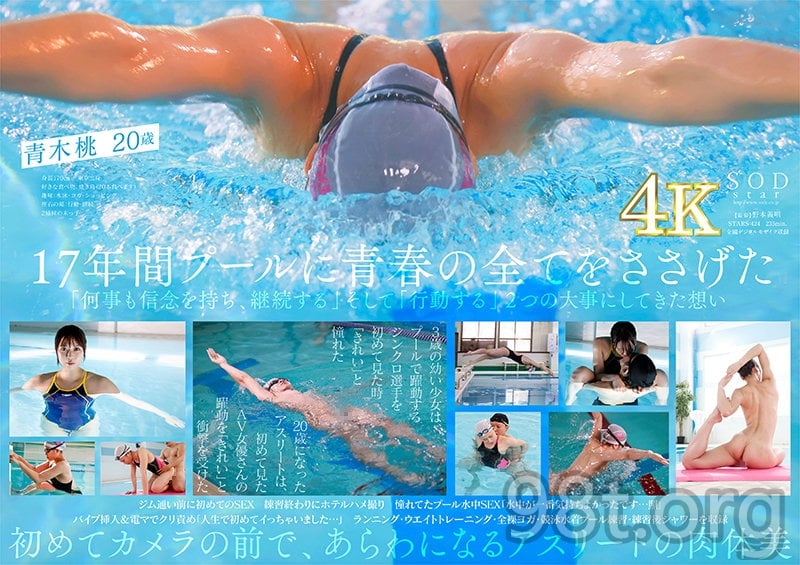 stars-424 一流競泳選手青木桃AV DEBUT全裸水泳2021圧倒的4K映像でヌク6152 作者:airav3721cc 帖子ID:292632 一流,青木,全裸,2021,映像