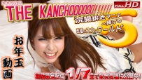 GACHI-944 莉奈　他　−THE KANCHOOOOOO!!!!!! 5−A